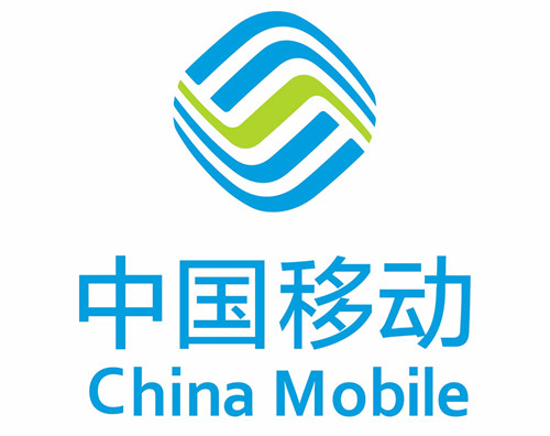 中國(guó)移動(dòng)