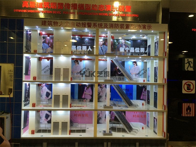 火災報警聯(lián)動演示